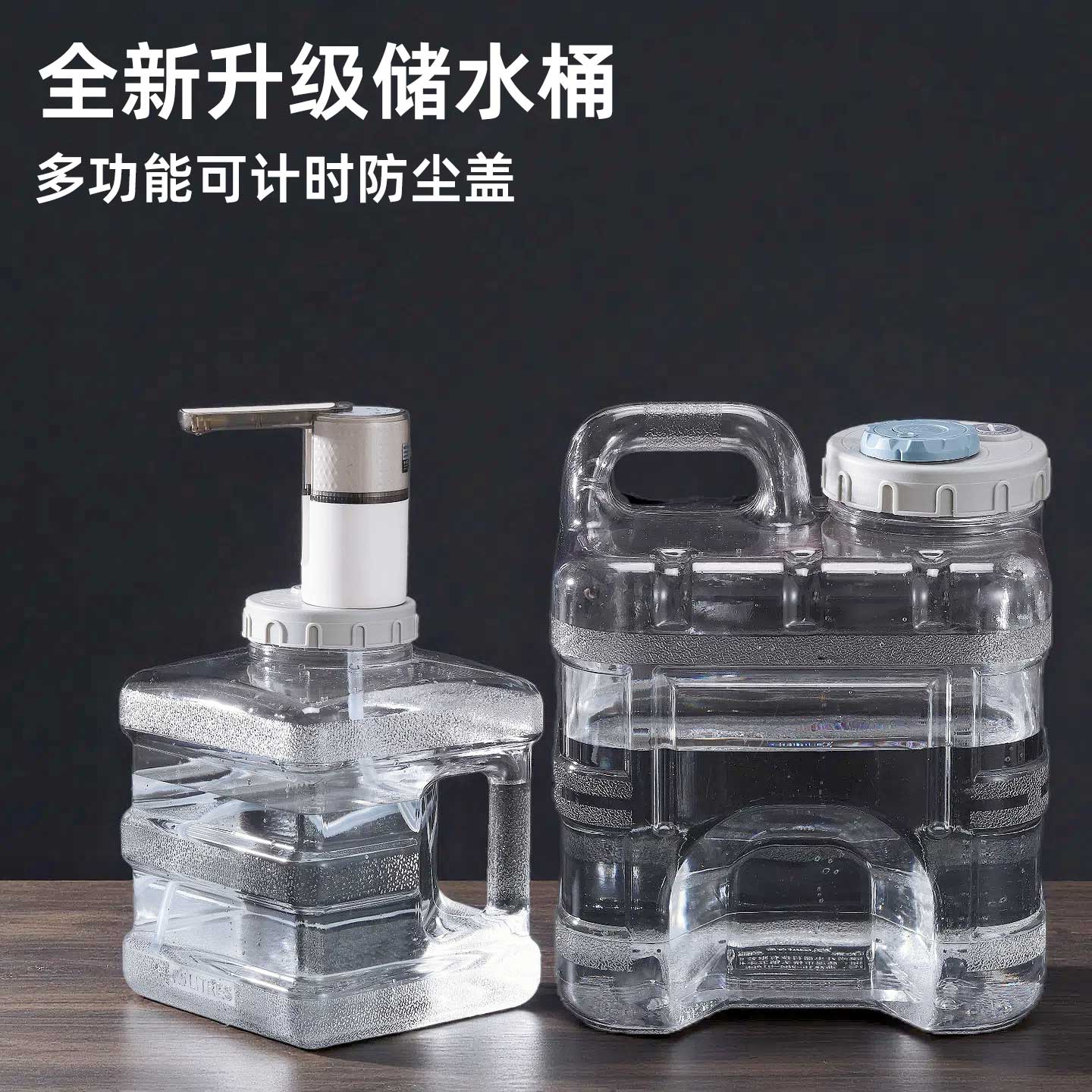 家用矿泉纯净水桶茶具pc手提