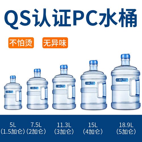 速扬螺纹口纯净水桶PC材质带提手
