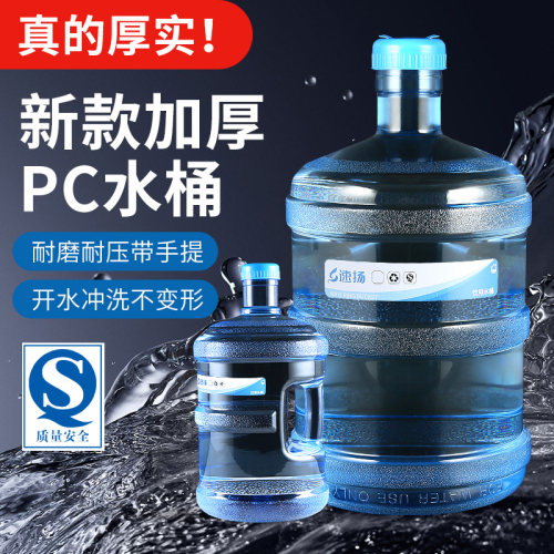 速扬加厚带手提纯净水桶