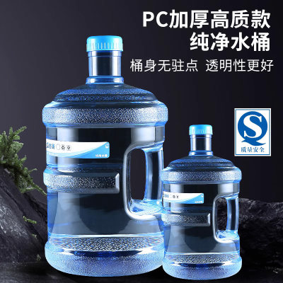 速扬纯净水桶加厚矿泉水桶