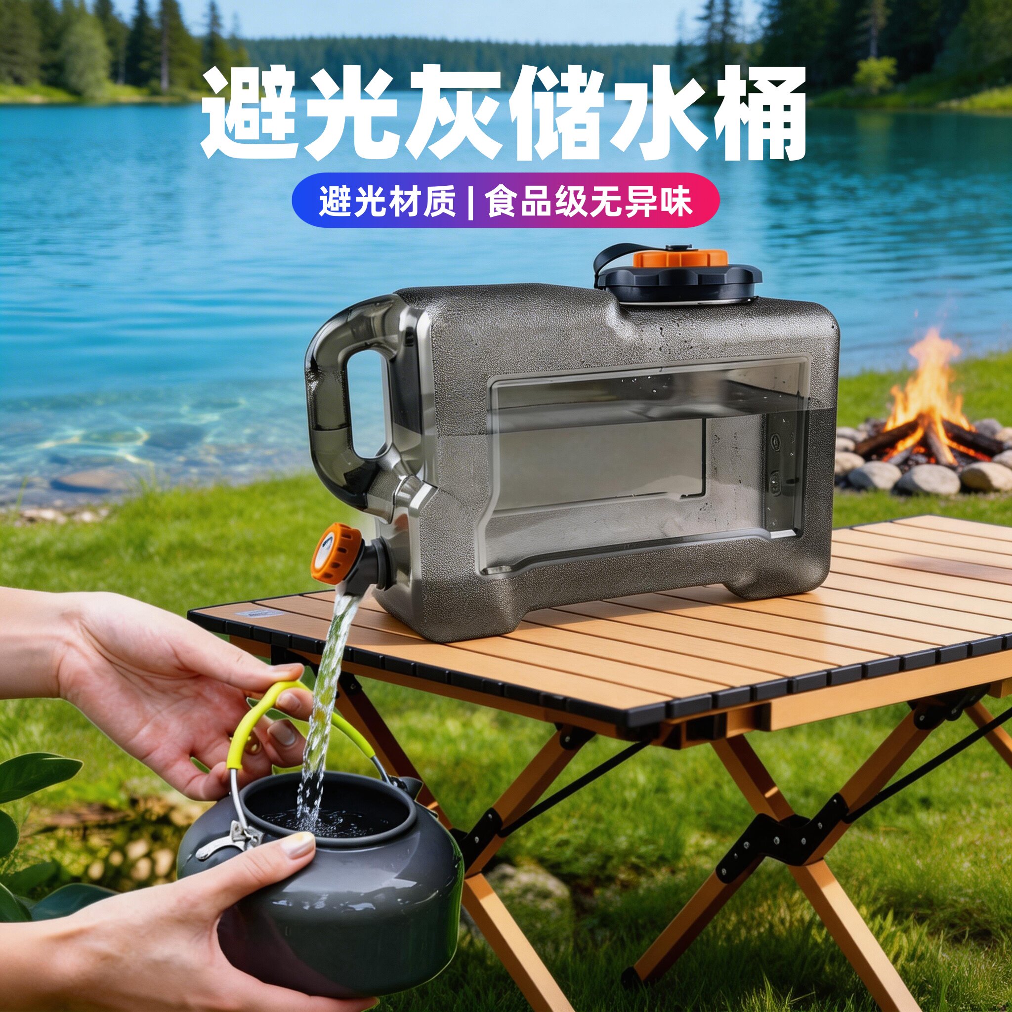 户外便携水桶手提式按压饮水器野营储水桶食品级避光材质