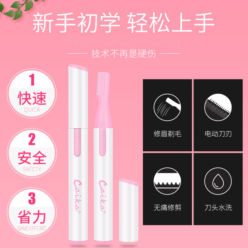 剃须刀男剃阴毛刮毛刀私处女用剃毛器阴茎毛电动腋毛全身男女剃刀