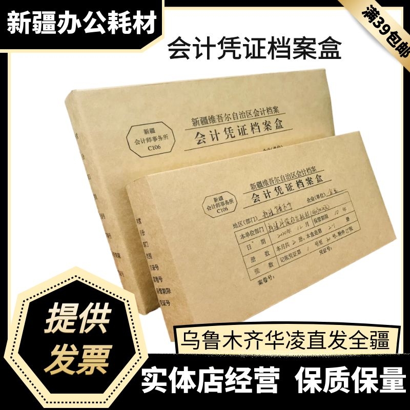 新疆会计档案会计凭证档案盒牛皮纸凭证盒A4加宽凭证盒凭证收纳盒