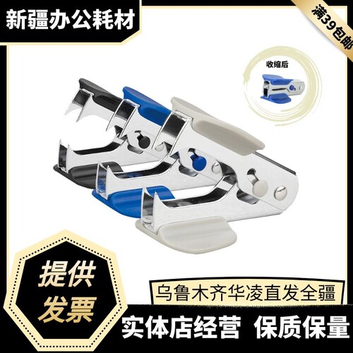 得力0231起钉器文具办公用品12号标准拔钉器起钉机订书机除钉器