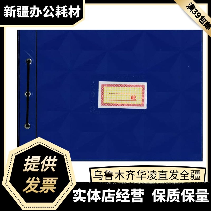 会计出纳仓库记账账本多栏式账本数量金额账本库存明细账