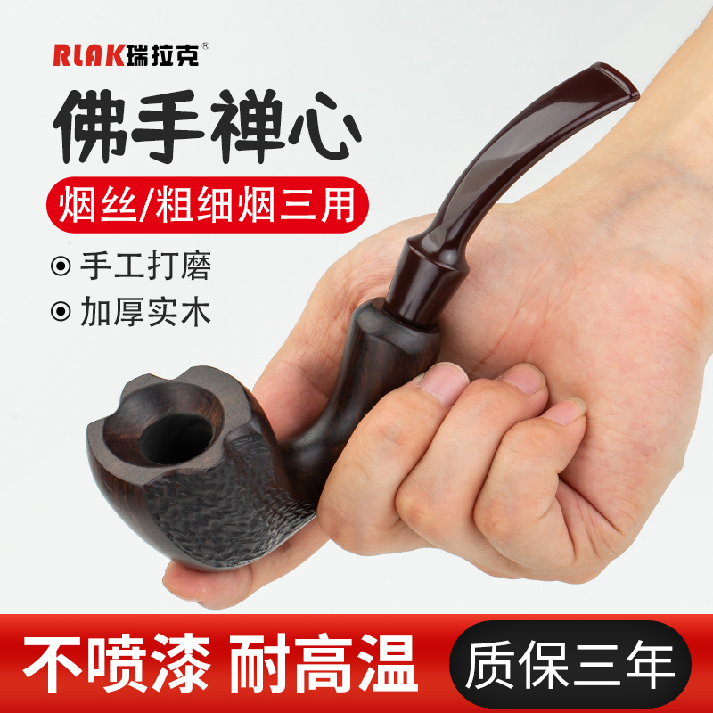 康卫士实木烟斗送三十件套