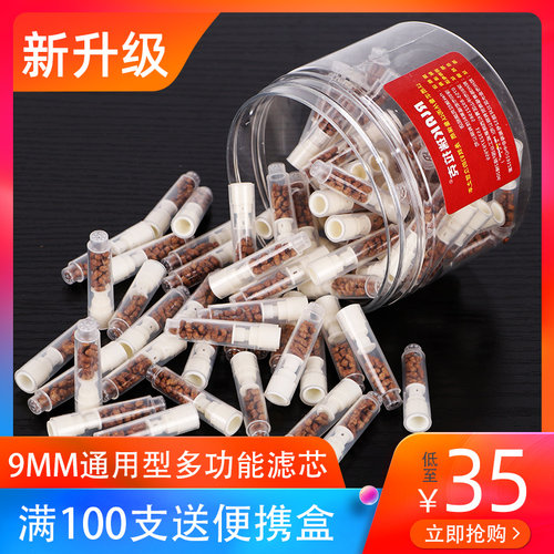 rlak9mm通用型送实金属烟嘴