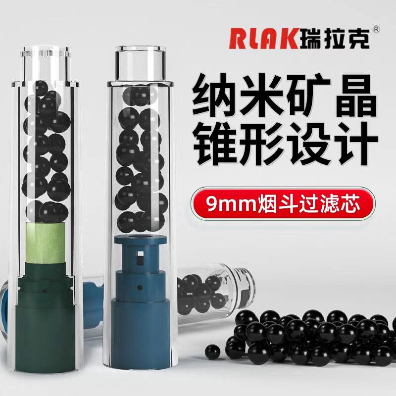 瑞拉克通用型9mm活性炭过滤芯烟嘴烟斗专用锥形一次性过滤芯配件
