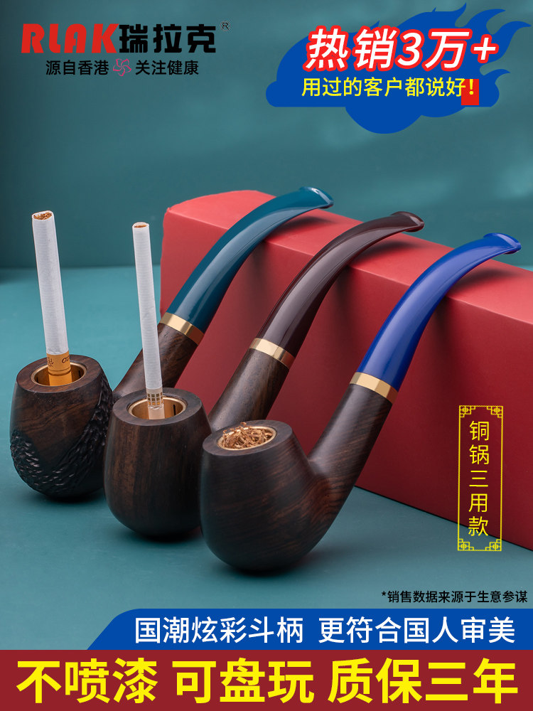 RLAK/实木烟斗男士手工烟锅斗老式/石楠木烟斗旱烟丝配件过滤烟具