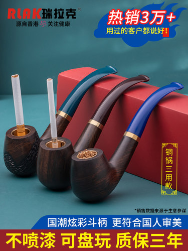 RLAK/实木烟斗男士手工烟锅斗老式/石楠木烟斗旱烟丝配件过滤烟具