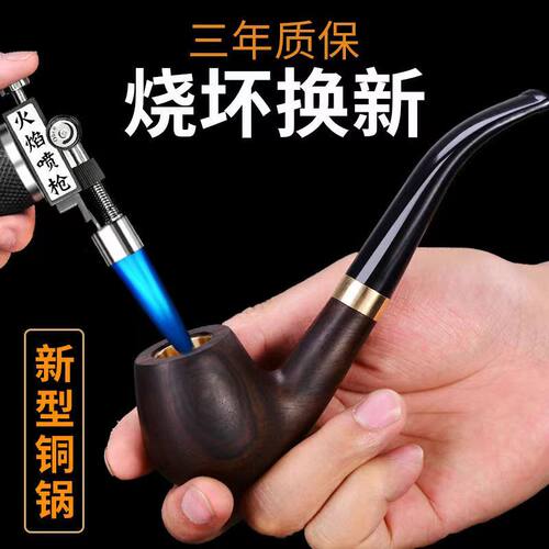 rlak实木男士手工配件过滤旱烟