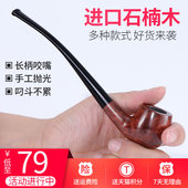 烟具礼品套装 香港RLAK进口石楠木弯式 烟斗阅读斗长柄小号烟斗男士