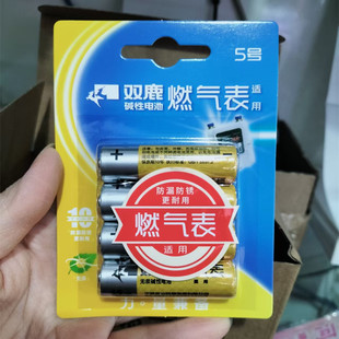 双鹿5号燃气表煤气表专用电池碱性1.5伏高能防漏电子天然气水表