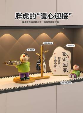 胖虎钥匙收纳玄关摆件入户客厅桌面置物架装饰品好物乔迁新居礼品