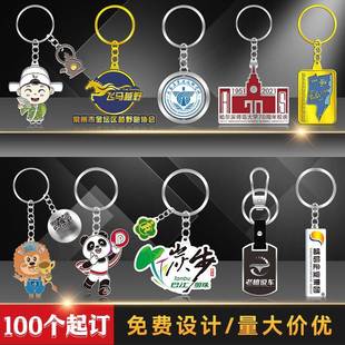 金属钥匙扣定制LOGO活动宣传广告创意礼品汽车旅游文创礼品定做