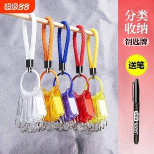 收纳神器标签牌分类神器收纳钥匙串塑料家用分类钥匙标记管理