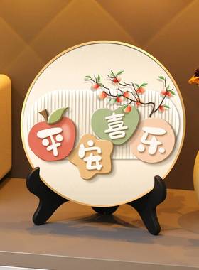 平安喜乐客厅摆件装饰画办公室桌面饰品斗柜摆台家用乔迁新居礼物