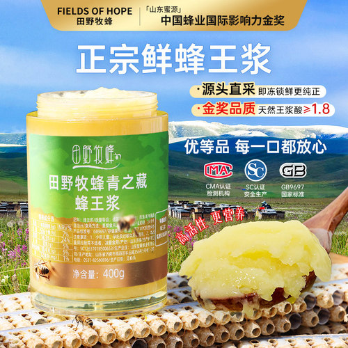 新采鲜蜂王浆  亚洲金奖  顺丰加冰运输
