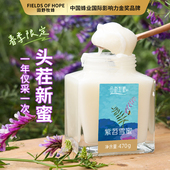 田野牧蜂蜂蜜新采头茬紫苕雪蜜自然成熟蜜云贵高原天然结晶蜜白蜜