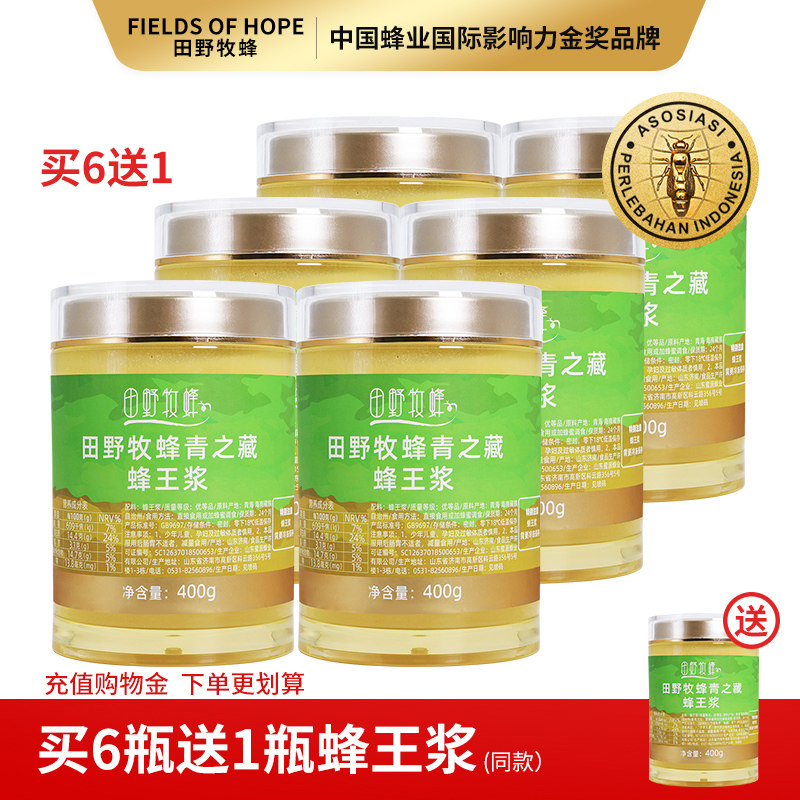 田野牧蜂蜂王浆青海新鲜王浆蜂皇浆高活性鲜王浆藏地蜜王浆