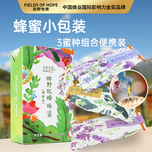 田野牧蜂蜂蜜便携独立小包装 槐花蜜雪蜜藏蜜天然成熟袋蜜节日礼物
