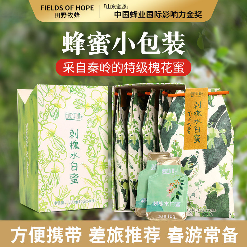 田野牧蜂天然洋槐花蜂蜜正宗高原藏蜜成熟蜂蜜春游便携独立小包装