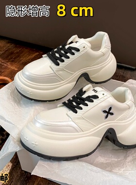 小个子8cm~赵露思同款十字花厚底增高老爹鞋女2026松糕运动鞋女潮