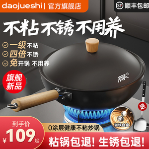 有钛铁锅炒菜锅老式炒锅已开锅无涂层家用不粘锅电磁炉燃气灶专用