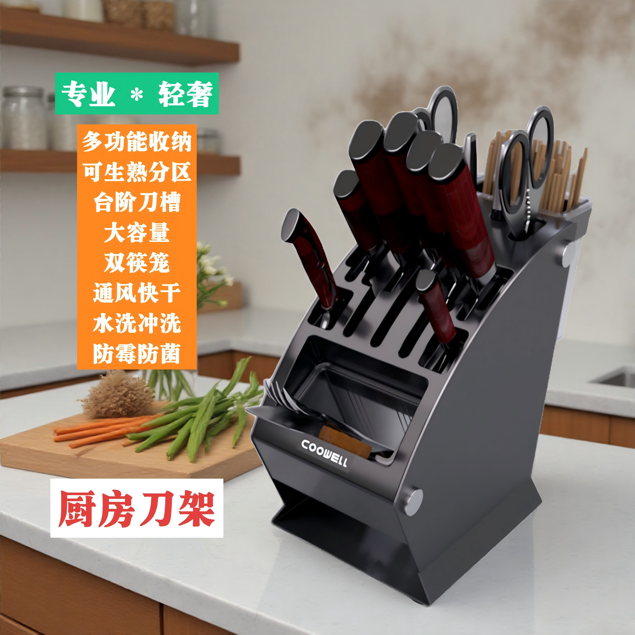 刀架厨房置物架刀筷一体收纳架菜刀筷子架台式多功能收纳通风快干