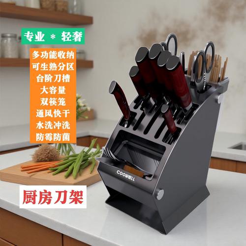 COOWELL刀架大容量通风快干冲洗