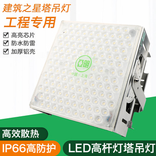 亚明led投光灯2121高杆灯塔吊灯户外防水超亮泛光灯球场广场射灯