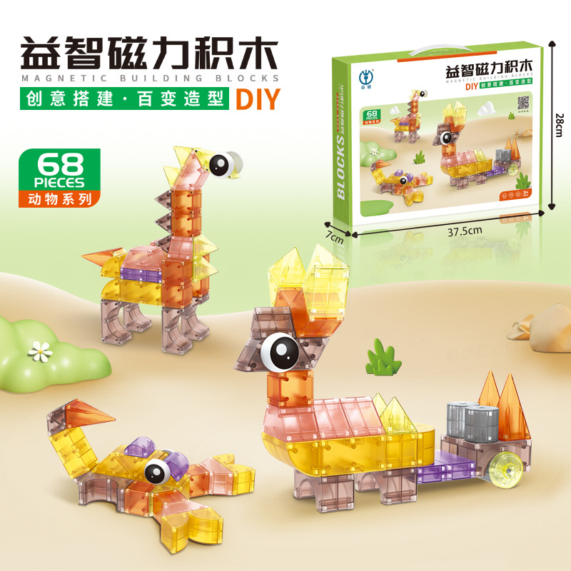 跨境创意磁力积木百变拼装工程城堡磁性方块思维益智早教儿童玩具