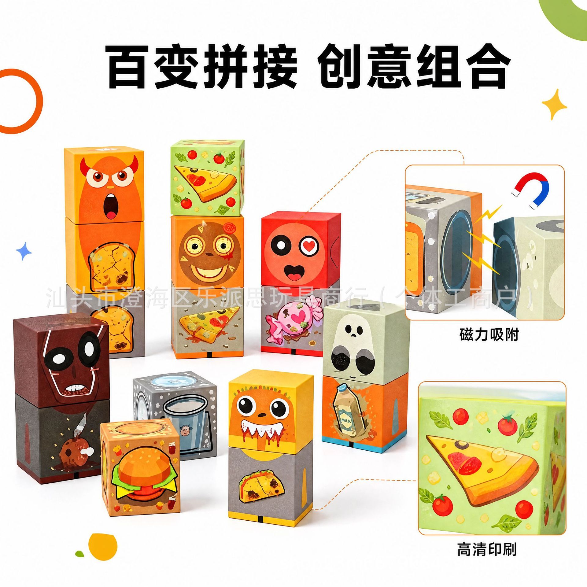 苏西的餐厅周边磁力方块大颗粒益磁吸摆件智积木手办儿童拼装玩具