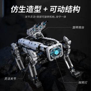 拼装积木科幻仿生战争机械狗仿生造型可动关节编程遥控机器狗模型