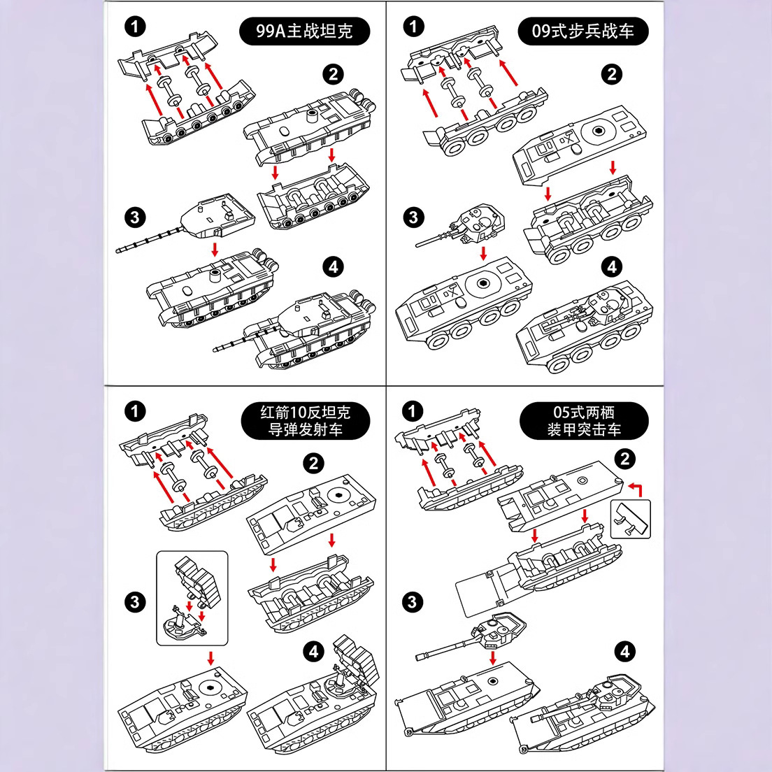 新款跨境军事特种兵装甲坦克车导弹车突击车积木男孩拼装益智玩具