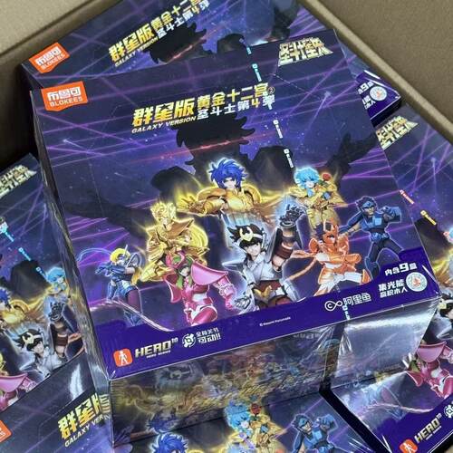 布鲁可积木人圣斗士星矢群星版第4弹四代黄金十二宫手办玩具盲盒