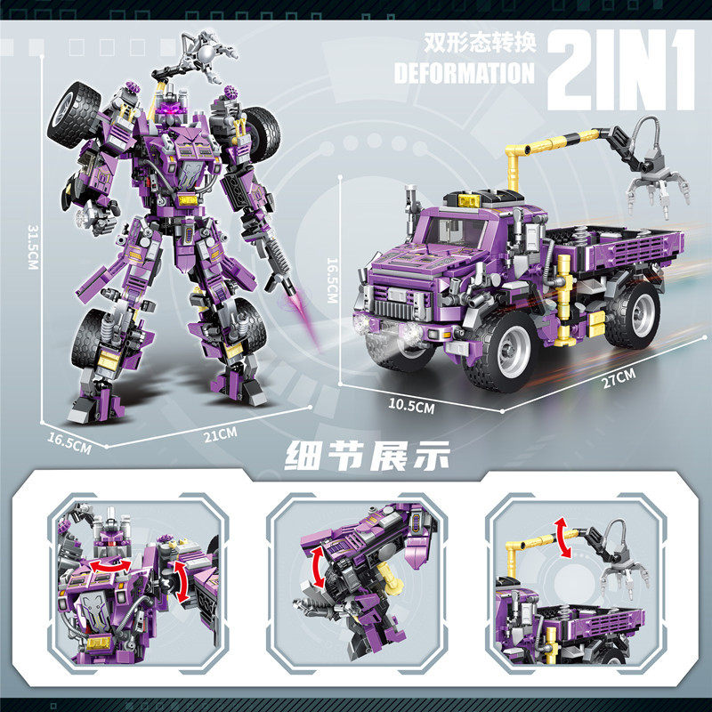 【明迪变形机甲】钢铁之翼幻影汽车积木玩具儿童益智拼插K3109高