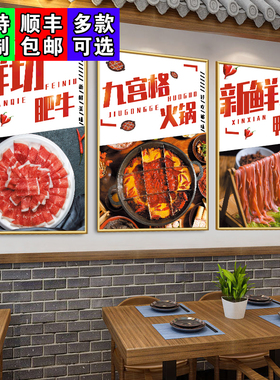 火锅店装饰画麻辣清汤火锅墙面广告挂画番茄藤椒锅底海报贴画KT板