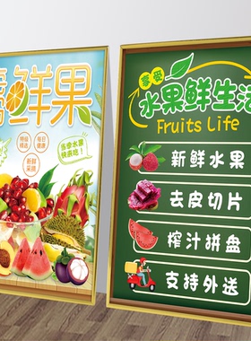 创意水果店墙面布置装饰网红贴纸蔬菜店挂画超市广告自粘海报KT板