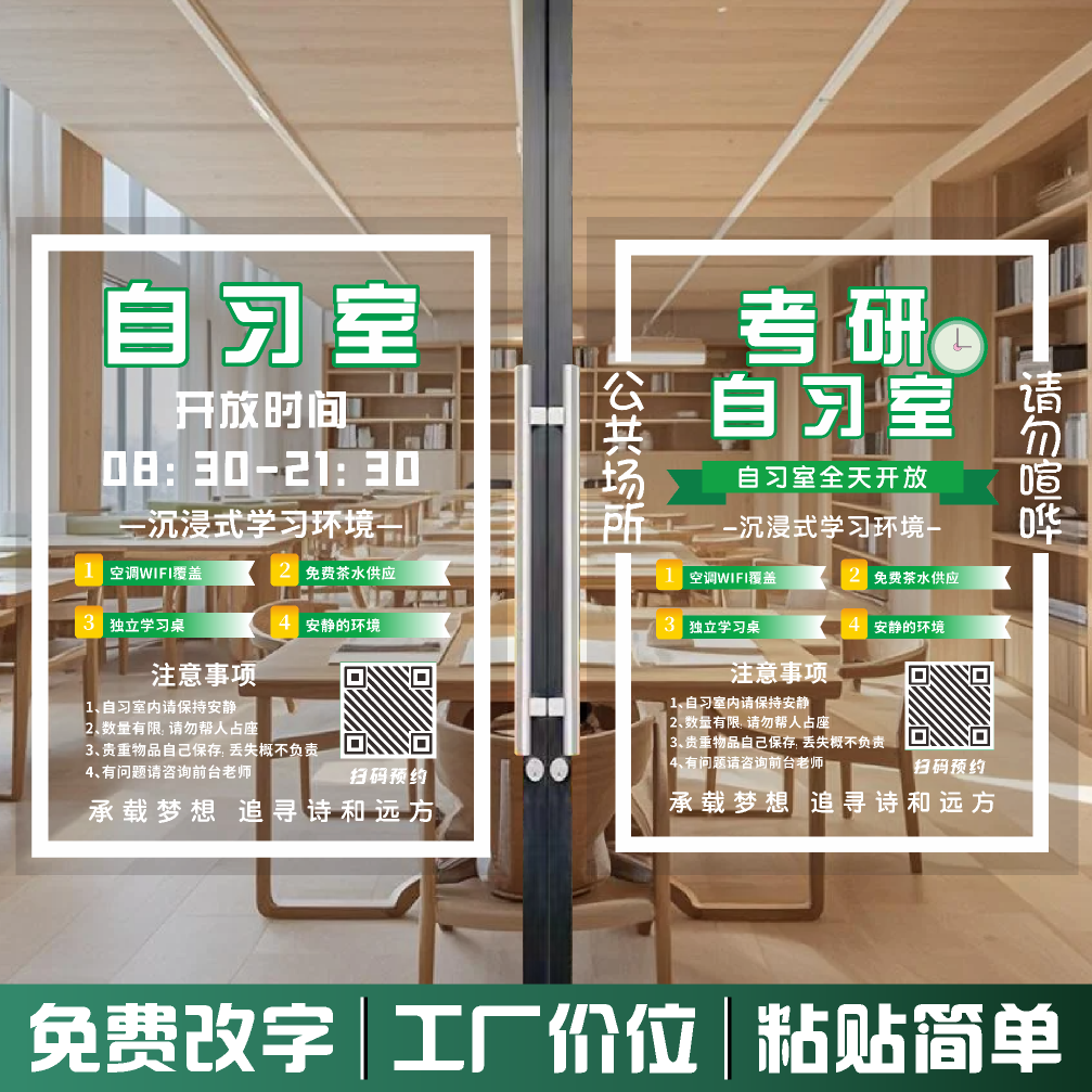 自习室图书馆书店阅读班玻璃门贴纸学习书吧少儿魔方橱窗广告贴画