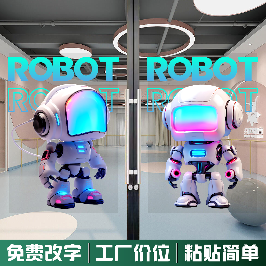 机器人编程教育玻璃门贴纸少儿编程培训班教室教育机构橱窗玻璃贴