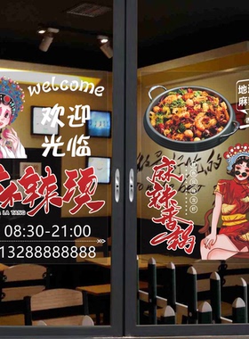 国潮贴画386TT玻璃膜