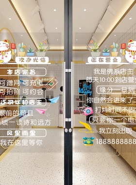 招财猫欢迎光临玻璃门贴纸宠物店铺墙贴烧烤饭店墙面装饰餐饮贴画