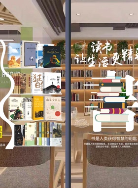 书店阅读班教育机构玻璃门贴纸文具店图书馆学习书吧橱窗墙贴广告