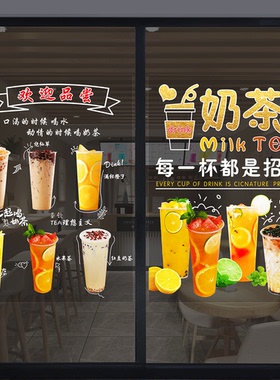 奶茶店新品宣传饮料欢迎光临贴纸