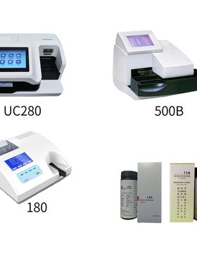 180/330/UC280/500B尿机11A/11G/14G/14GA尿常规尿液试纸