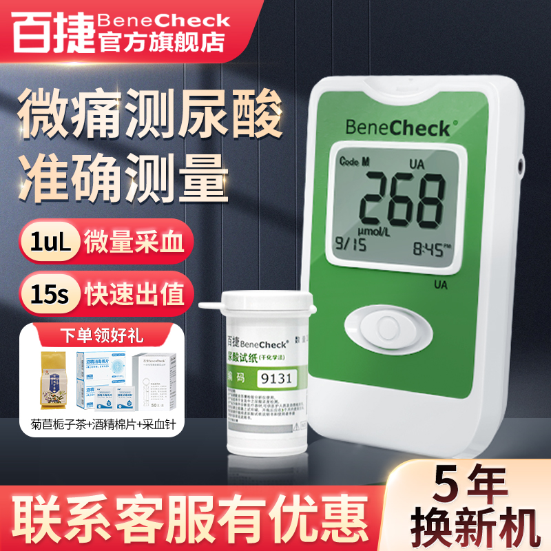 ٽBencCheckǼþ׼ֽͨüʵ968.1Ԫ,ۺ193.62/