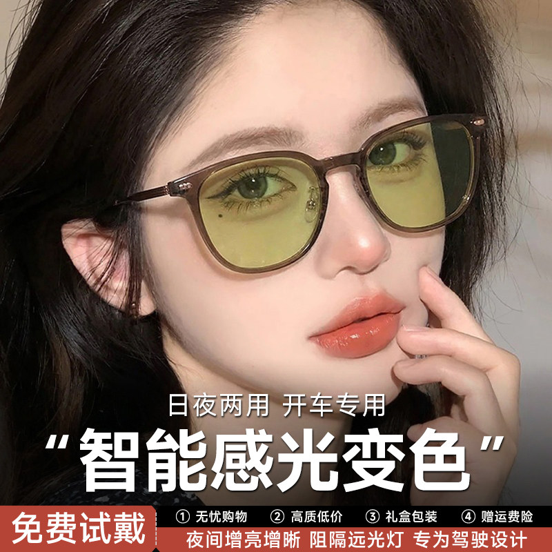 日夜两用夜视镜防远光灯司机变色开车专用女款墨镜超轻近视太阳镜