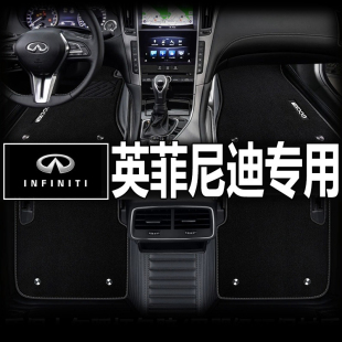 G25QX30全包围汽车脚垫 专用于英菲尼迪Q50L q70l QX50 QX60 FX35