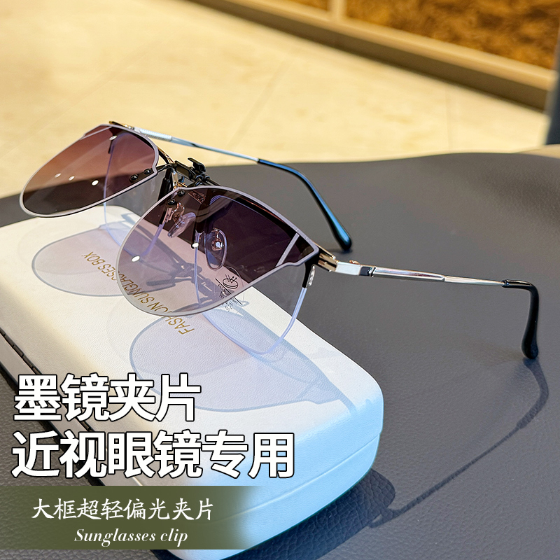 瑞亚博墨镜夹片可上翻式女开车偏光超轻近视眼太阳镜男夏防紫外线